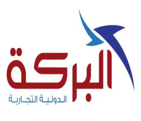 شركة البركة