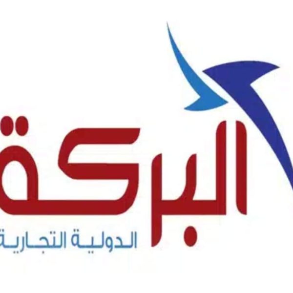 شركة البركة