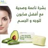Forever Avocado Face And Body Soap