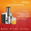 عصارة فواكه وخضروات