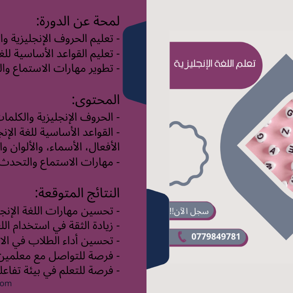 كورس التأسيس الصف الرابع