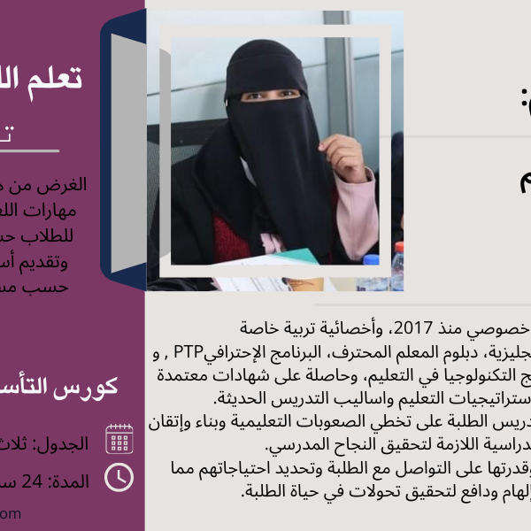 كورس التأسيس الصف الثامن